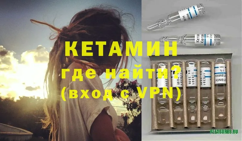 Кетамин VHQ  Владикавказ 