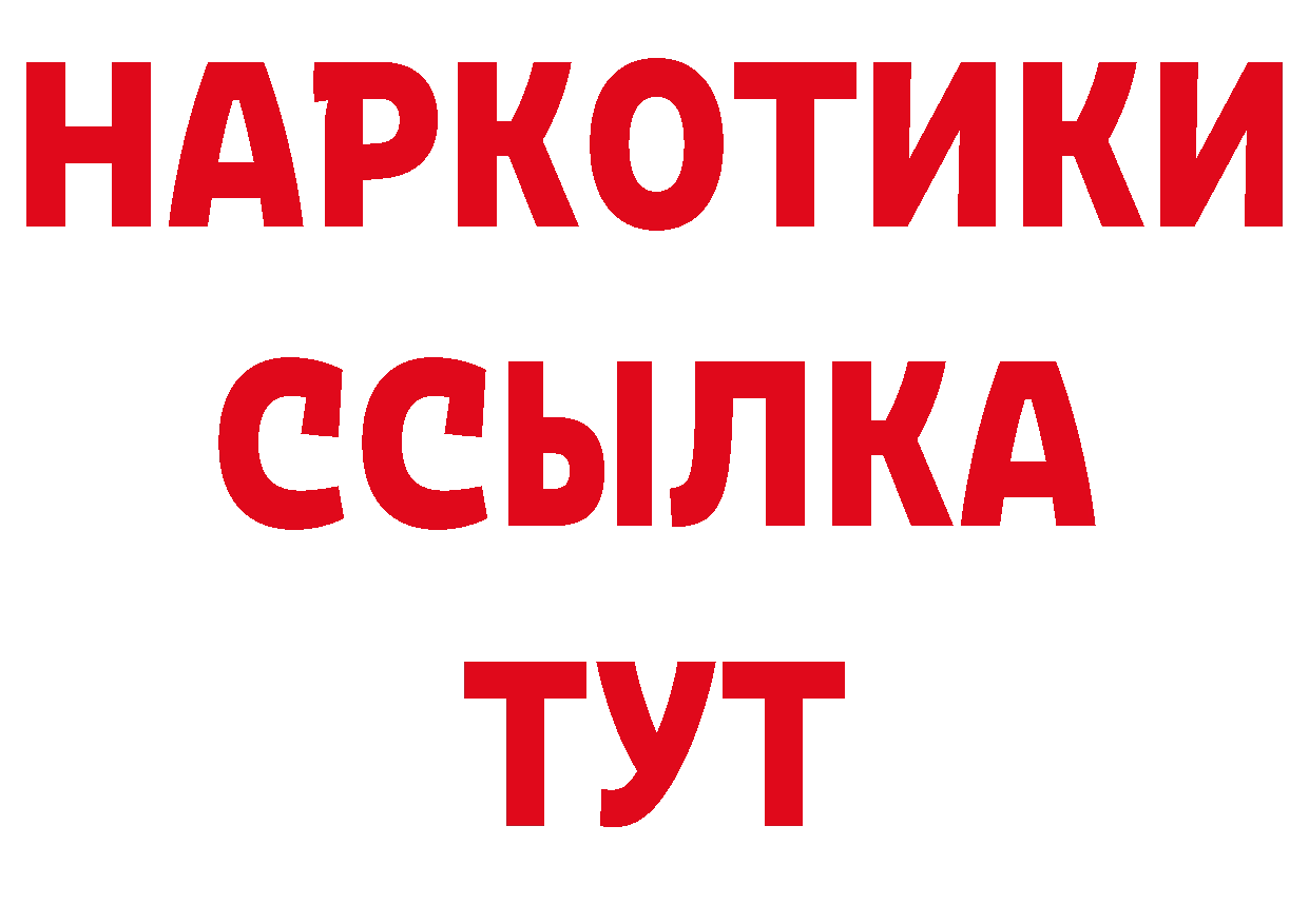 Бутират бутандиол зеркало площадка мега Владикавказ