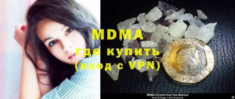 МДМА crystal  купить наркотики сайты  Владикавказ 